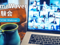 2021年7月14日TW体験会