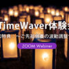 2021/8/3 ご先祖供養の回