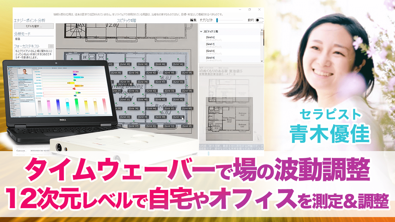 タイムウェーバーでできること　動画まとめ