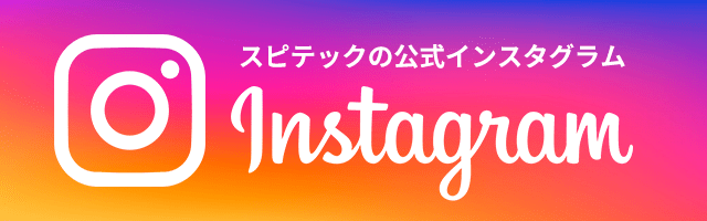 インスタグラムバナー