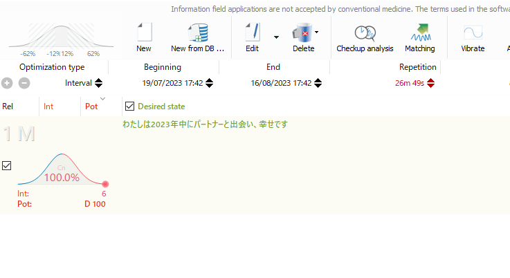 タイムウェーバーのフォーカステキスト例