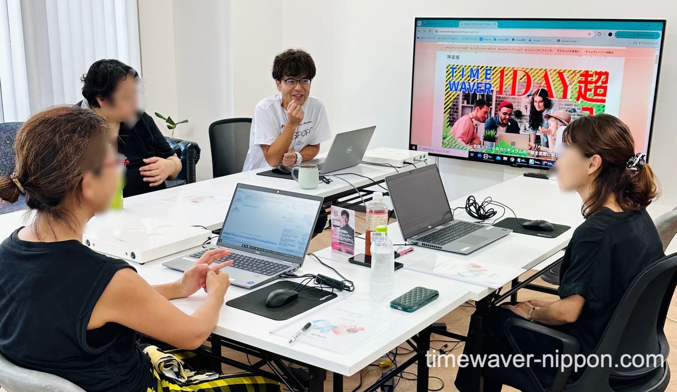 【レポ】タイムウェーバーのスクール基礎部分を体験&2週間の波動調整付き!1DAY超入門コース(2024年9月11日開催)