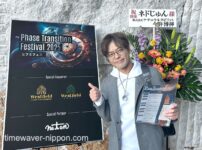 タイムウェーバーが13台集結!ヒフミフェスで感じた新しい時代の波。2025年1月23日 国立代々木競技場にて